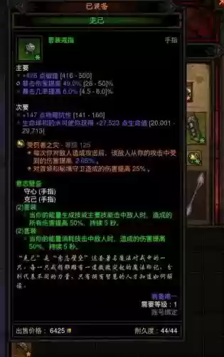 暗黑三装备等级划分，暗黑三装备级别插图