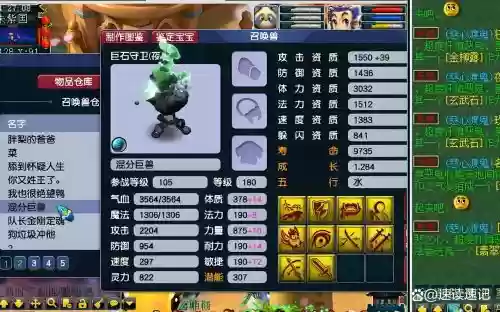 梦幻西游2召唤兽仓库变多了，梦幻西游宝宝仓库