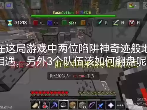 我的世界超级战墙技能升级，我的世界ec超级战墙怎么玩插图1