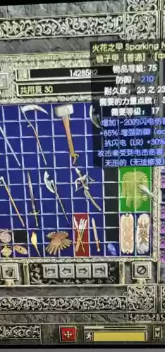 暗黑ii装备箱，暗黑2大箱子装备库插图1