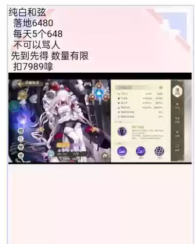 纯白和弦阵容搭配最新，纯白和弦礼包码插图