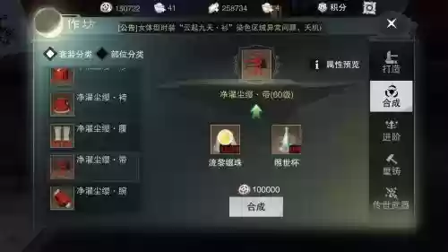 楚留香制造技能升级，楚留香可升级装备怎么获得插图