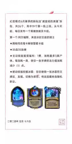 炉石传说职业技能，炉石传说职业技能升级插图1