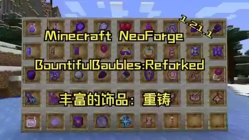 我的世界可装饰的装备mod，我的世界一些好看的装饰插图