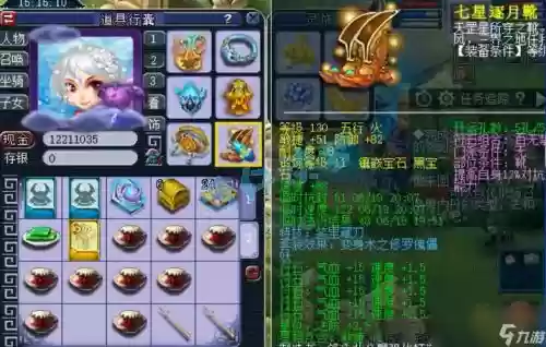 梦幻西游道具评分，梦幻西游游戏道具插图1