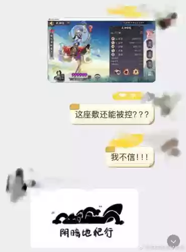 阴阳师集结历程第三天攻略，阴阳师的集结期是什么意思插图1