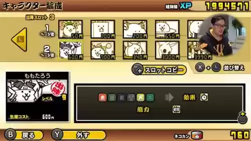 猫咪大战争最强的阵容搭配，猫咪大战争猫咪组合插图