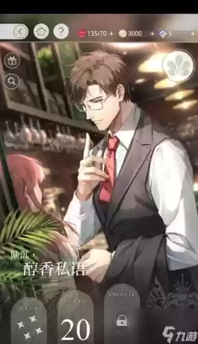 苍白之夜攻略大全，苍白之夜安卓汉化版插图1