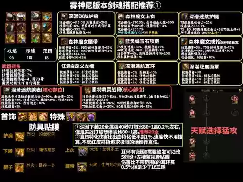 dnf剑魂武器樱花补丁下载，dnf剑魂补丁大全插图