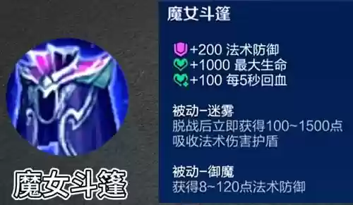 法抗装备改版，法抗最强装备