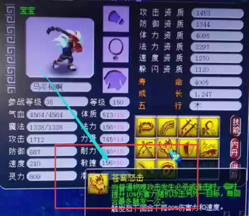 梦幻西游马面饰品多少钱，梦幻专用马面