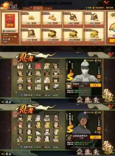 忍者大师所以商店攻略，忍者大师限时团购攻略插图