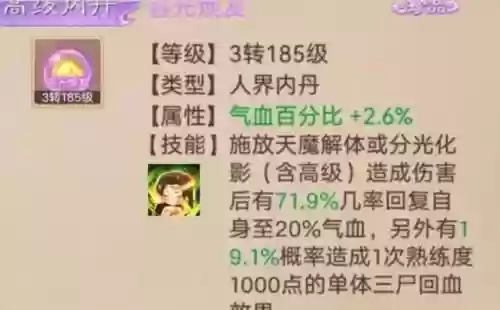 大话西游手游绝技技能，大话西游手游所有终极技能插图