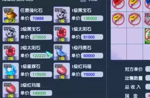 梦幻西游lg武器上什么石头，梦幻lg武器选择插图