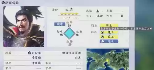 织田信长搭配什么阵容打，织田信长属性