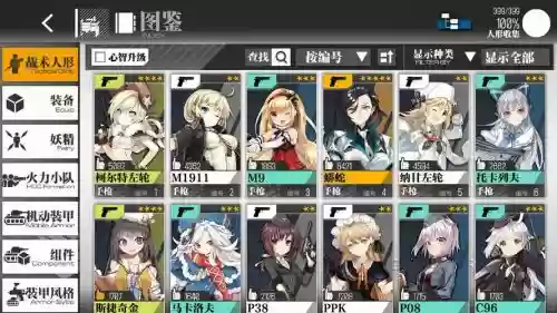 少女前线阵容搭配,少女前线阵容搭配图插图 少女前线阵容搭配,少女前线阵容搭配图插图