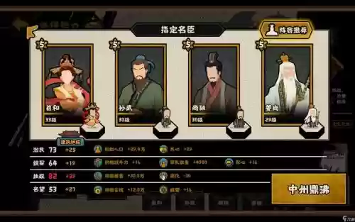 无悔华夏阵容搭配老子，无悔华夏怎么玩