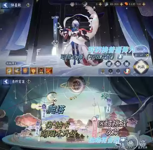 阴阳师新年阵容搭配攻略，阴阳师新年活动阵容推荐插图
