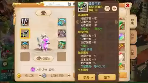 梦幻西游手游飞剑伤害，梦幻手游飞剑最高伤害插图