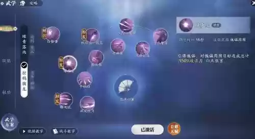 唐门如何技能加点，唐门技能指点方案插图