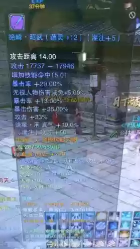 诛仙3最厉害的装备是什么，诛仙3最高级装备插图