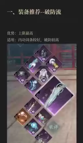 逆水寒神州奇侠装备好吗，逆水寒神器插图