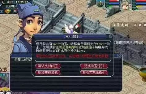 梦幻西游转服是几点刷,梦幻西游转服刷新是周一吗插图 梦幻西游转服是几点刷,梦幻西游转服刷新是周一吗插图