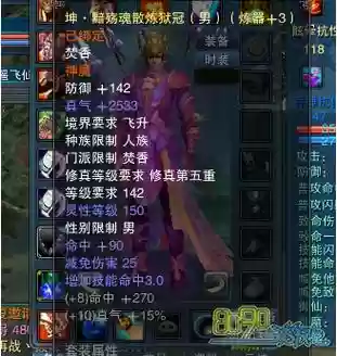 诛仙135砍装备套装属性，诛仙3150装备插图
