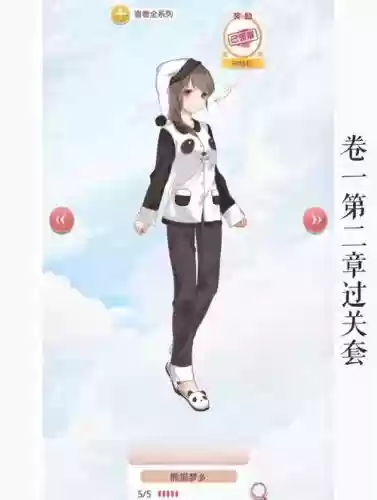 奇迹暖暖卷21-2少女攻略，奇迹暖暖卷2 11少女插图1