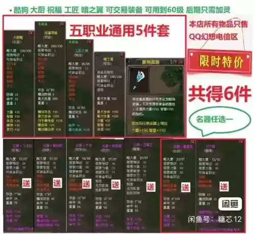 qq自由幻想怎样买装备，自由幻想好装备都哪里刷的-插图