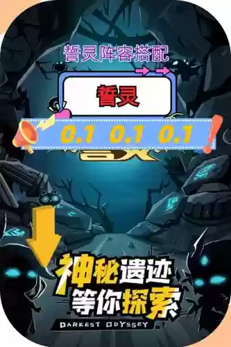 誓灵前期阵容搭配，誓灵 阵容搭配插图