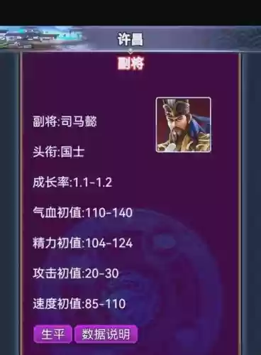 三十六计司马懿技能，三十六计司马懿战法搭配插图1