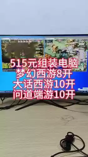 梦幻西游十开一根网线可以吗,梦幻西游一个主机10开插图 梦幻西游十开一根网线可以吗,梦幻西游一个主机10开插图