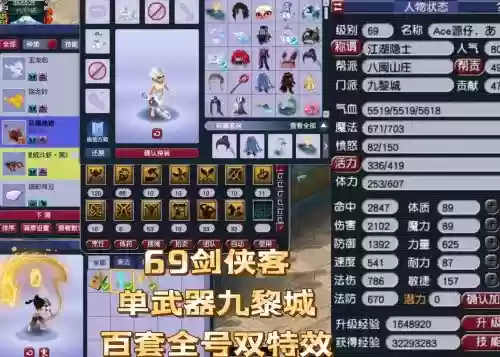 梦幻西游69级lg伤害，梦幻西游69输出插图