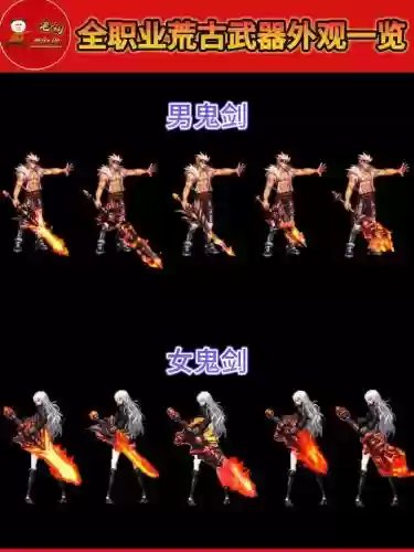 带荒古武器什么右槽好，荒古武器分解给什么插图1