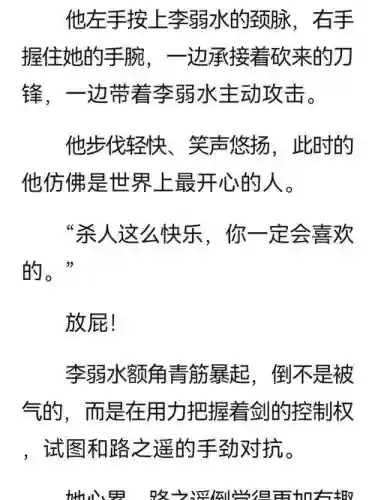 攻略蛇，攻略蛇精病太子的特殊技巧穿书插图