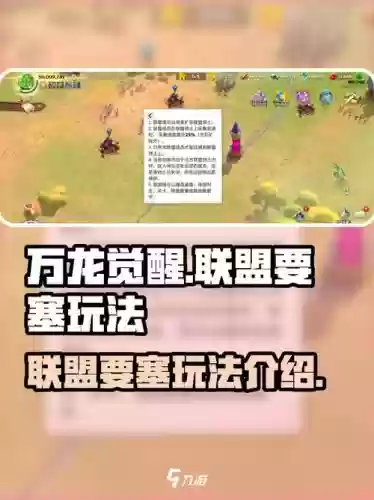 要塞觉醒技能，要塞进阶材料如何获得插图