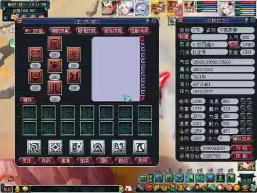 梦幻西游09比武，梦幻西游比武大会等级划分插图