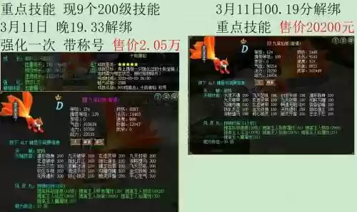 问道全屏技能，问道端游技能插图