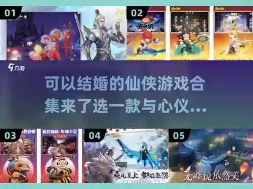 梦幻西游傲来桃花阵，梦幻西游傲来后续插图
