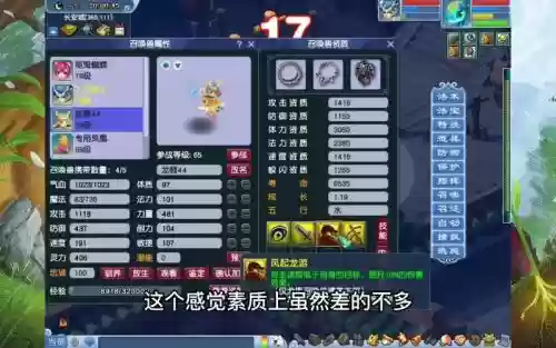 梦幻西游龙攻略视频，梦幻西游龙哩插图1