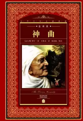 神曲80级红色装备，神曲80级红色装备多少钱插图