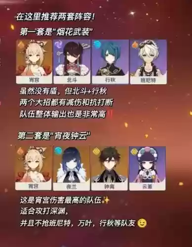 霄宫副c阵容搭配，霄宫技能插图1