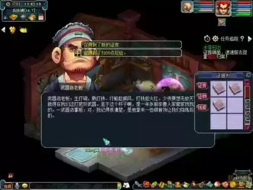 梦幻西游建邺城封妖任务，梦幻西游建邺城封妖任务怎么做插图