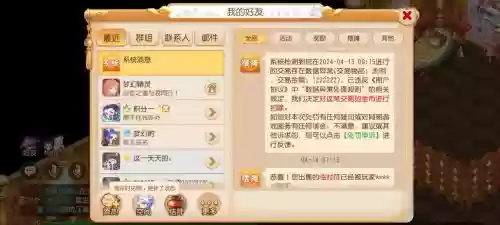 梦幻西游隔离扣钱，梦幻西游隔离了最快解除方法插图1