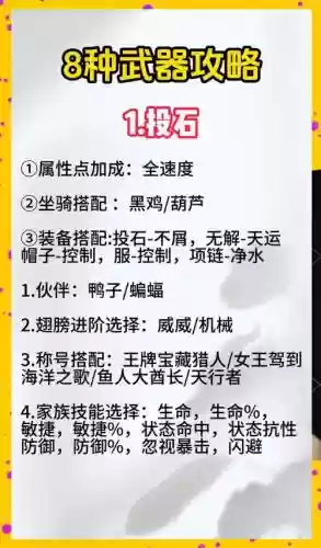 石器时代装备怎么获得，石器时代武器属性攻略插图