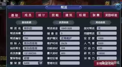 梦幻西游单开帮派做什么任务好，梦幻西游单开带队哪个等级哪个门派最便宜赚的最多插图