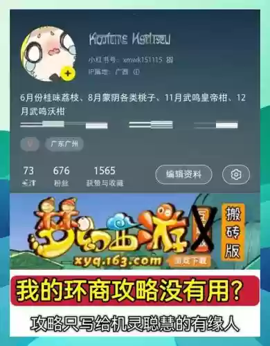 梦幻西游m赚钱，梦幻西游赚钱篇插图1