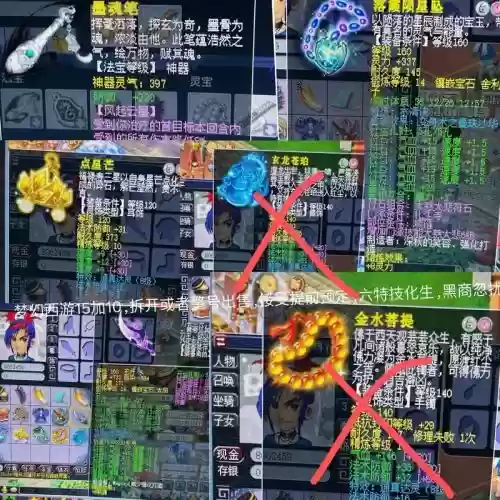 梦幻西游的儿童用品哪买，梦幻孩子用品多少钱插图1