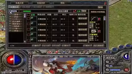 赤月上面什么装备，赤月套装是什么插图